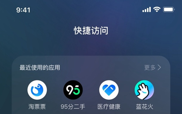 支付宝上线语音找服务功能，网友：省事儿了