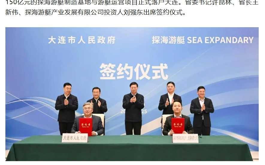 京东创始人刘强东造游艇，150亿制造基地与运营项目落户辽宁大连