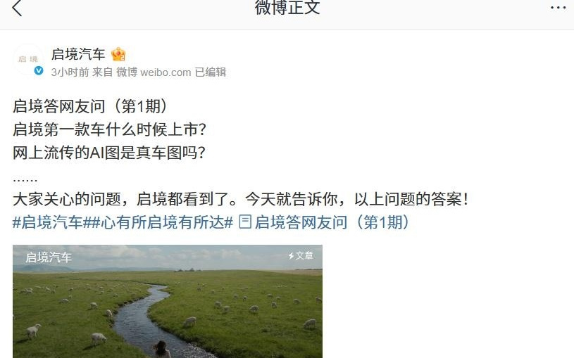 启境首车定位“三百万”级猎装轿跑，预计2026年6月上市交付