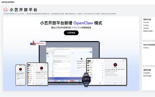 华为鸿蒙手机也能养龙虾了！何刚晒小艺Claw：一键唤醒、支持多端协同