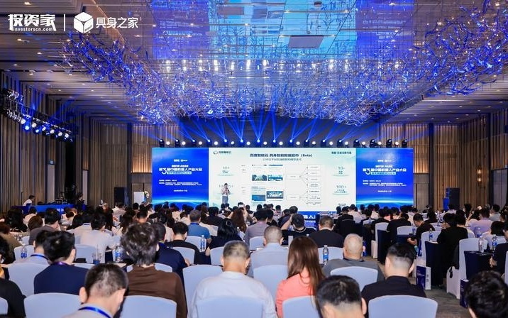 百度智能云联合多家头部具身智能企业，打造具身智能数据超市