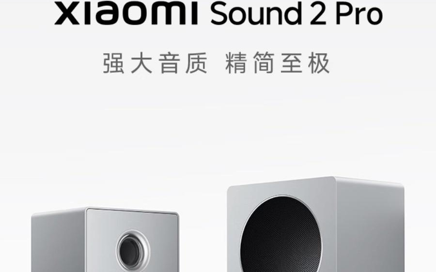 小米Xiaomi Sound 2 Pro音箱上架，1399元