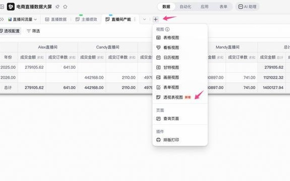 从“做表格”到“做生态”,协同办公平台进入“功能渗透”时代丨新经济视界