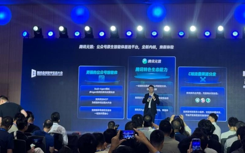 腾讯云智能体开发平台3.0亮相，QQ浏览器“Agent助理”预计10月底上线