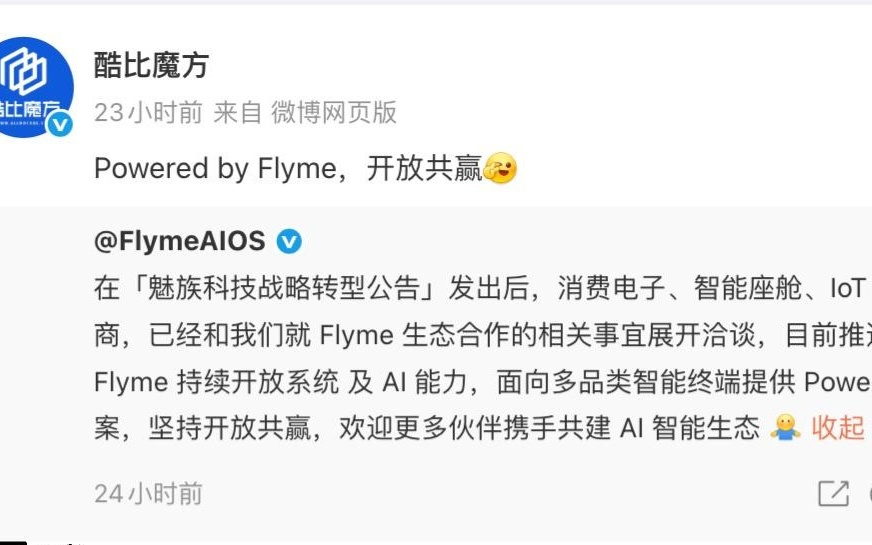 酷比魔方暗示掌玩mini 4 Ultra小平板将搭载Flyme系统