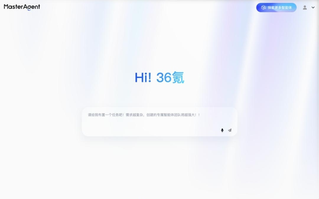 全国产智能体MasterAgent：一句话造专属AI团队，专业协同交付