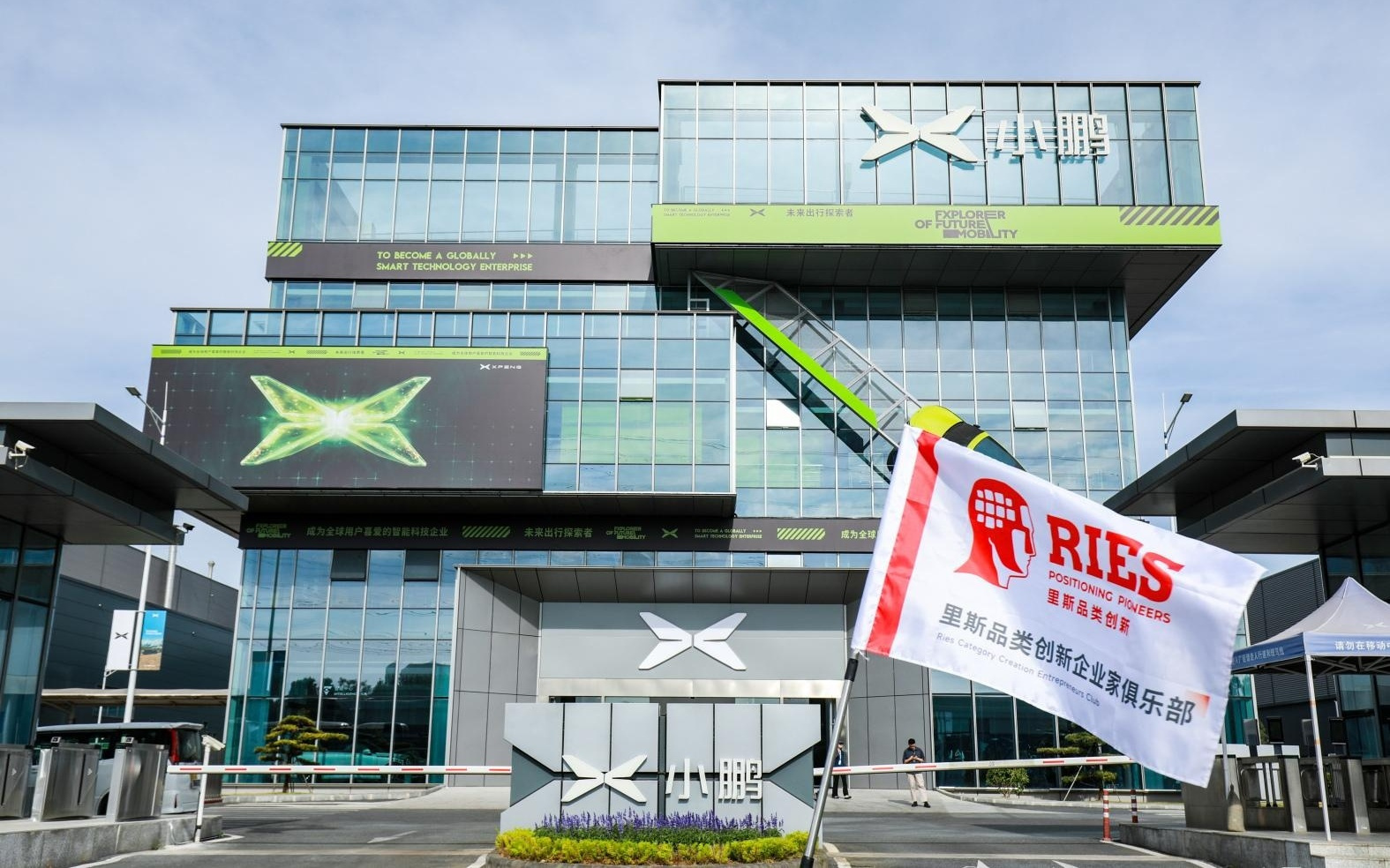 深挖AI企业破局密码，里斯携百名企业家走进小鹏科技园