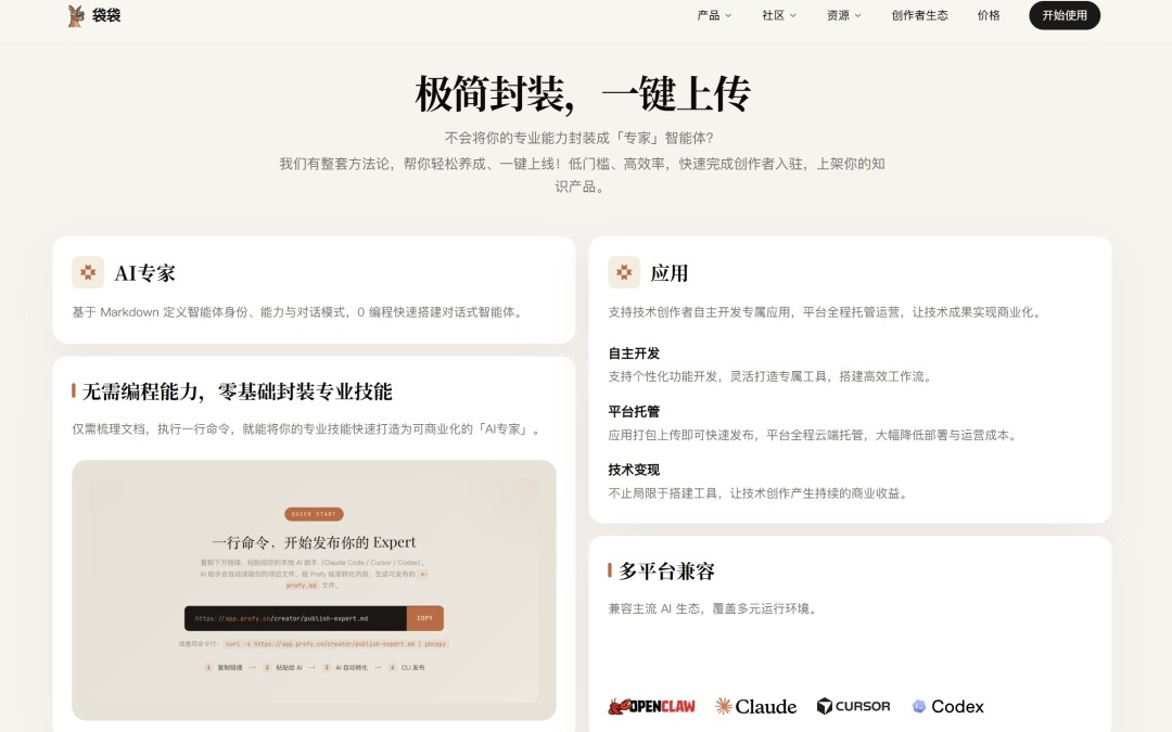 全球首个AI专家市场上线!把你的绝活打包,数字分身7x24小时变现