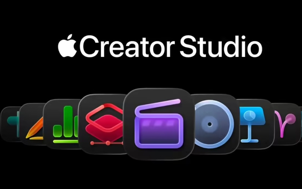 苹果推出Apple Creator Studio订阅服务，买断版与订阅版可共存