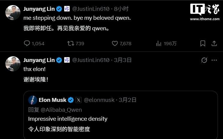 阿里千问技术负责人林俊旸宣布卸任