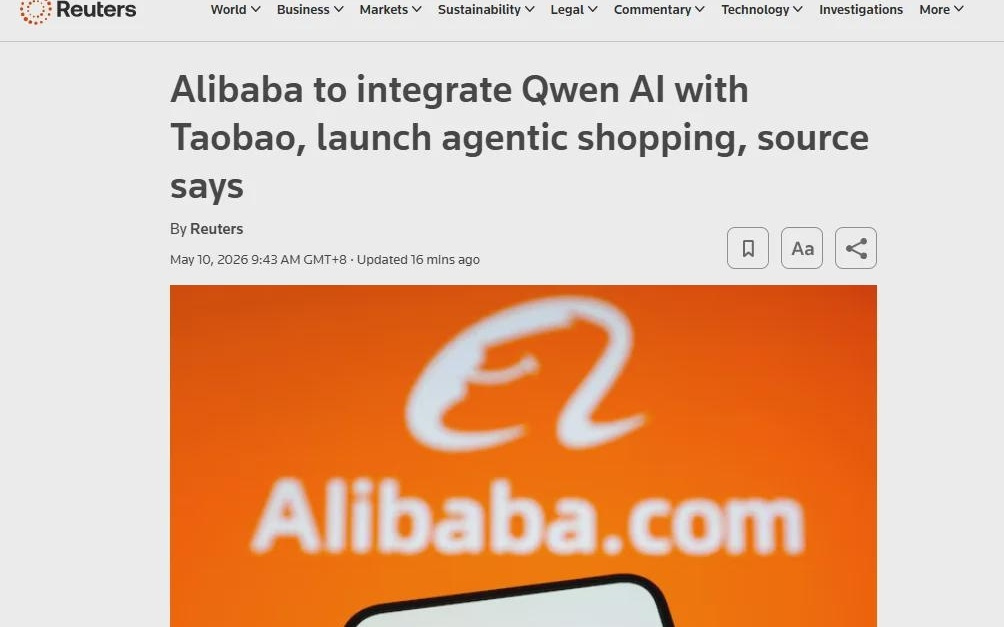 路透：阿里巴巴将把通义千问AI接入淘宝，推出智能体式购物服务