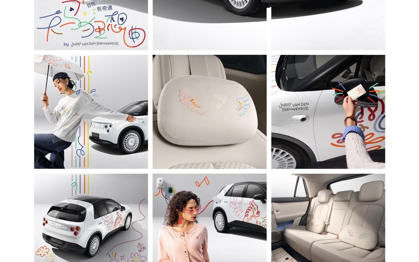 蔚来萤火虫“天马狂想曲”特别版车型发布:限量99台,13.58万元