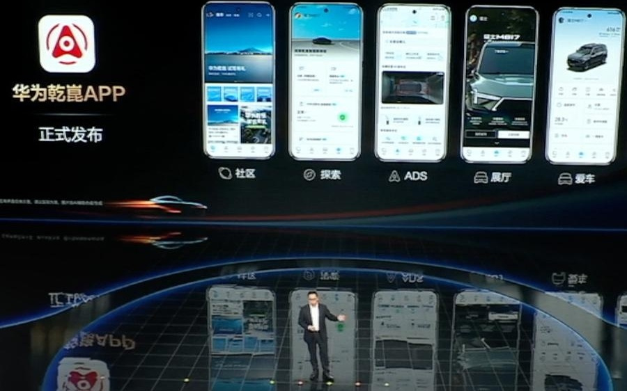 华为乾崑App发布：支持远控功能与数字钥匙，满足基本用车需求