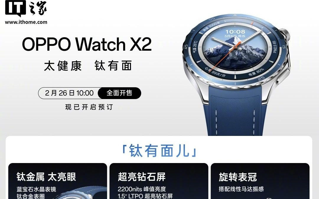 OPPO Watch X3智能手表入網(wǎng)，預(yù)計和OPPO Find N6一起發(fā)布