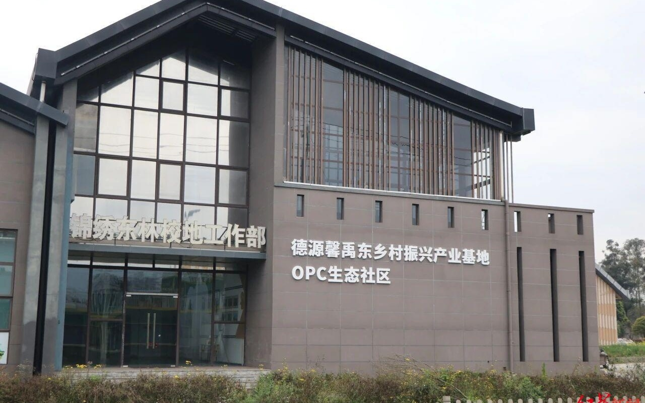 把办公室搬到油菜花田！成都郫都首个AI赋能OPC生态社区亮相