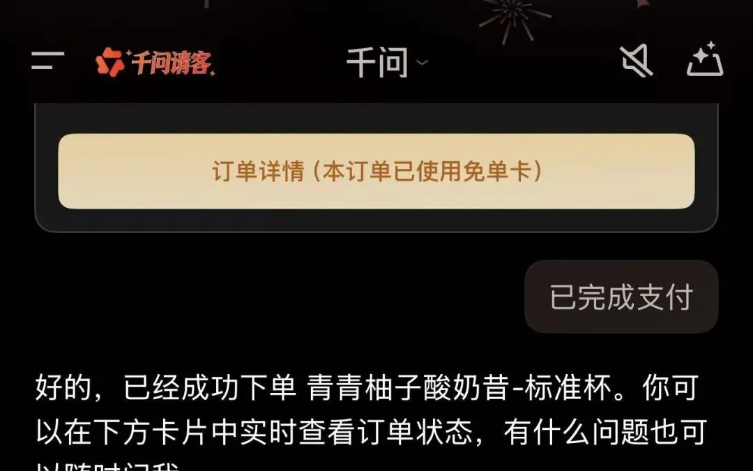 千问总裁吴嘉回应千问爆火：坚信中国的AI应用领域会走在世界前列