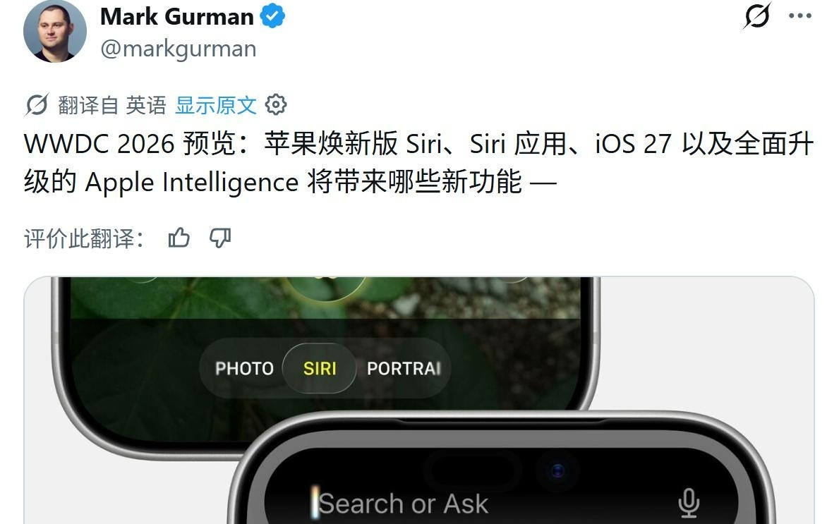 苹果iOS 27版Siri前瞻：感知屏幕、跨App操作等