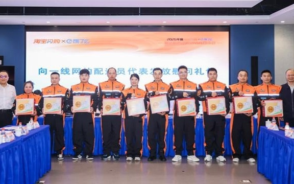 淘宝闪购创造超百万骑士新就业，全国总工会调研组肯定平台举措