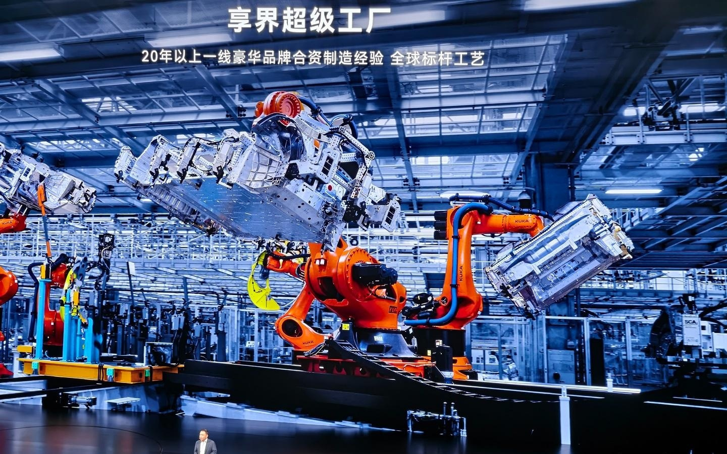 北汽集团：ALL in 享界，享界工厂每 2 分钟就能下线一台新车