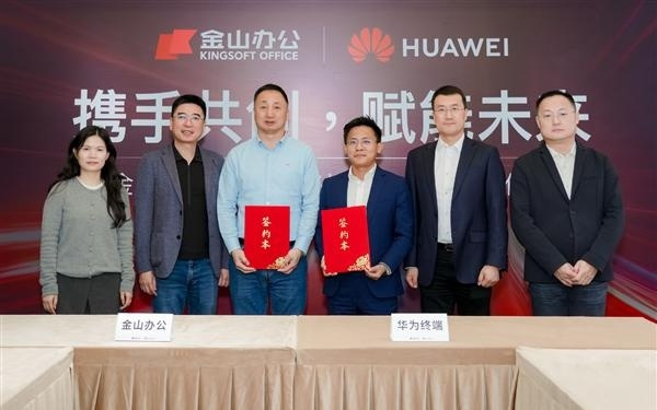 Word再见！华为和WPS联手攻克难题：一句话生成PPT、PDF/Excel大文件秒开