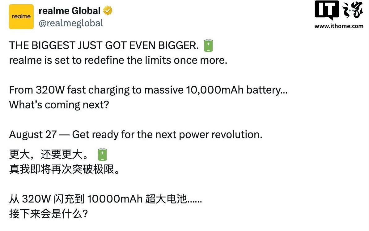 realme 真我海外预热电池超 10000mAh 新机，预计 8 月 28 日见