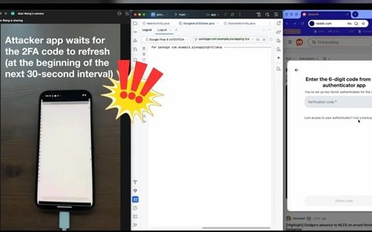 新型攻击30秒即可窃取双重验证码！影响所有Android手机