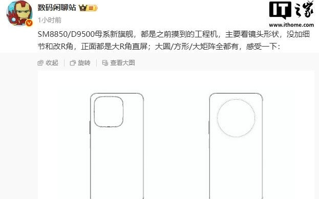 安卓迭代旗舰新机草图曝光：大圆、方形、大矩阵全都有
