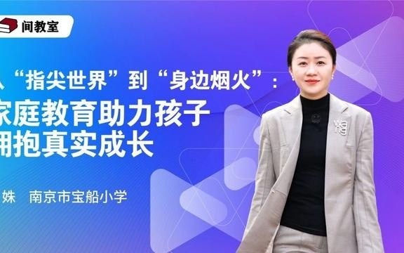 不能“一禁了事”，专家建议AI责任感与鉴赏力应成学生必备素养