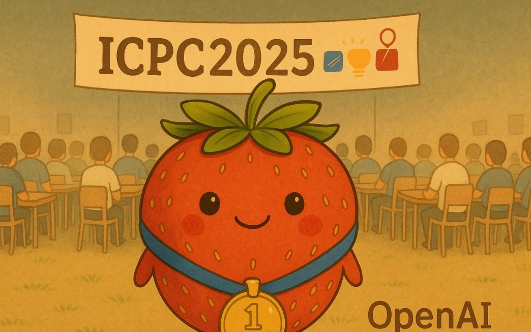 震撼！OpenAI在2025国际大学生程序设计竞赛拿下满分夺得第一，谷歌也取得金牌成绩
