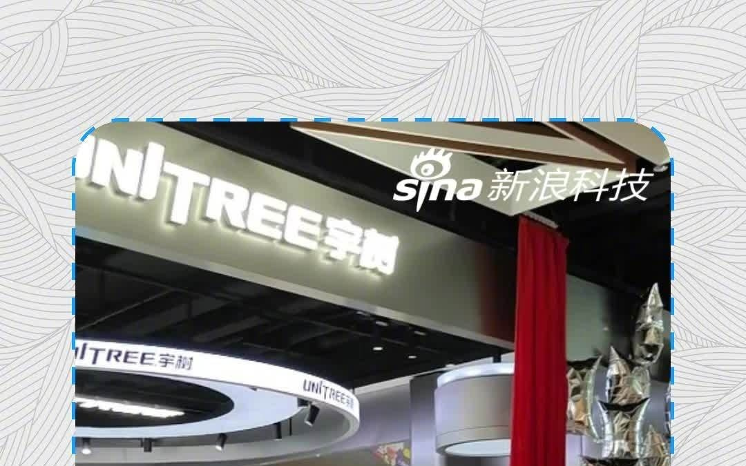 京东×宇树全国首店今日在北京开业，可体验并下单多款机器人产品