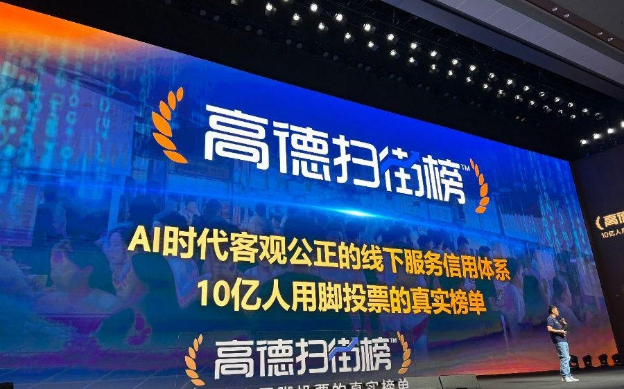 阿里押注高德，剑指美团腹地