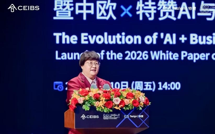 《AI时代的商业进化蓝图（2026）》白皮书发布：企业不再为AI本身买单