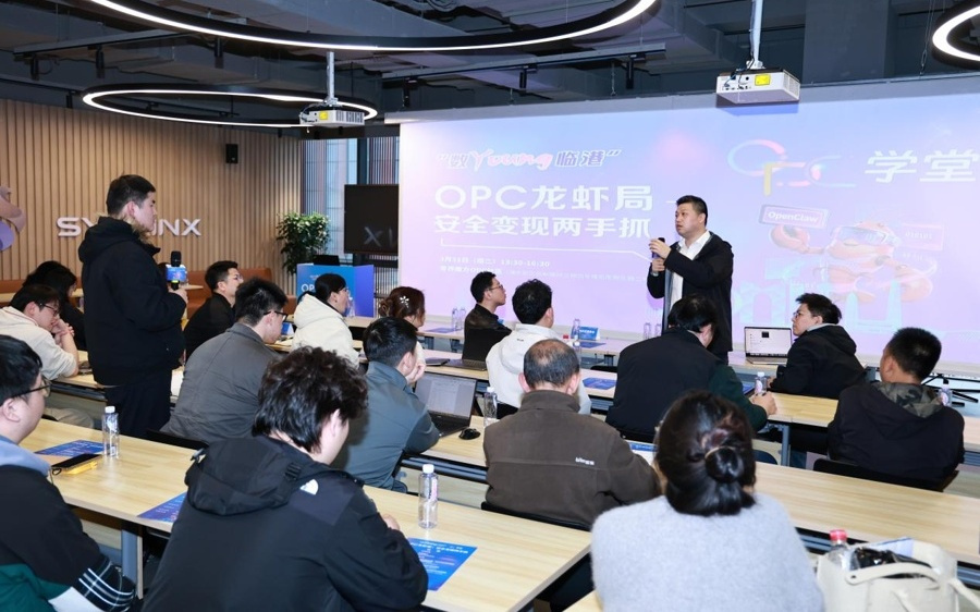 赋能数字经济个体创新发展，这个OPC学堂首期开讲