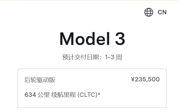 Model3长续航后轮驱动版降价1万，售价25.95万元起