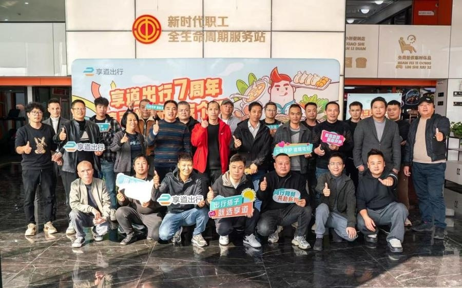 享道出行发布网约车司机健康报告，“三高”、脂肪肝成普遍问题