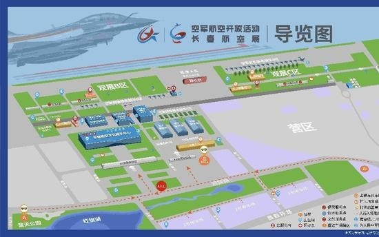 “翼”起看航展 | 2025空军航空开放活动和长春航空展展馆布局图揭晓