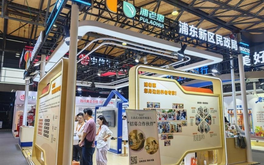 硬核科技落地银发场景，多款张江机器人登陆老博会