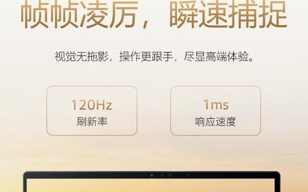 宏碁发布Go Edge 14英寸笔记本：990g轻薄设计，预售价9999元