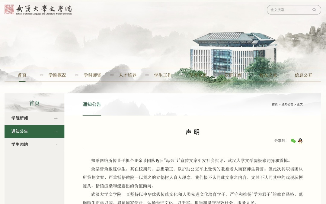 OPPO就母亲节文案事件发布通告：高级副总裁职级直降两级，其余相关管理人员做出处分决定；知情人士：这属OPPO历史上罕见严厉的处罚力度