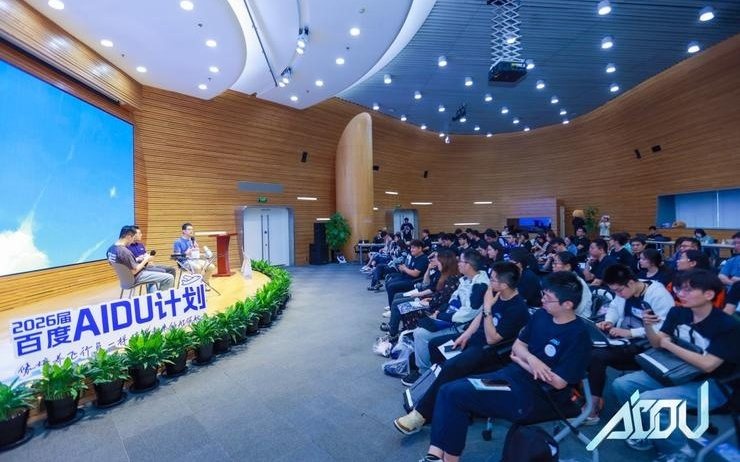 薪酬无上限！AI业务爆发驱使人才需求激增，百度升级AIDU计划
