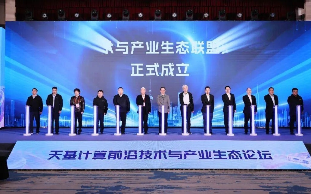 聚焦天基计算前沿，共筑太空算力生态——天基计算前沿技术与产业生态论坛在松江举办