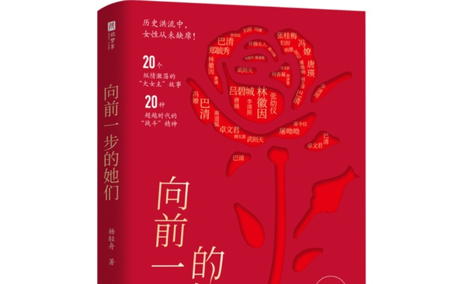 致敬这些让世界颤抖的巾帼英雄！