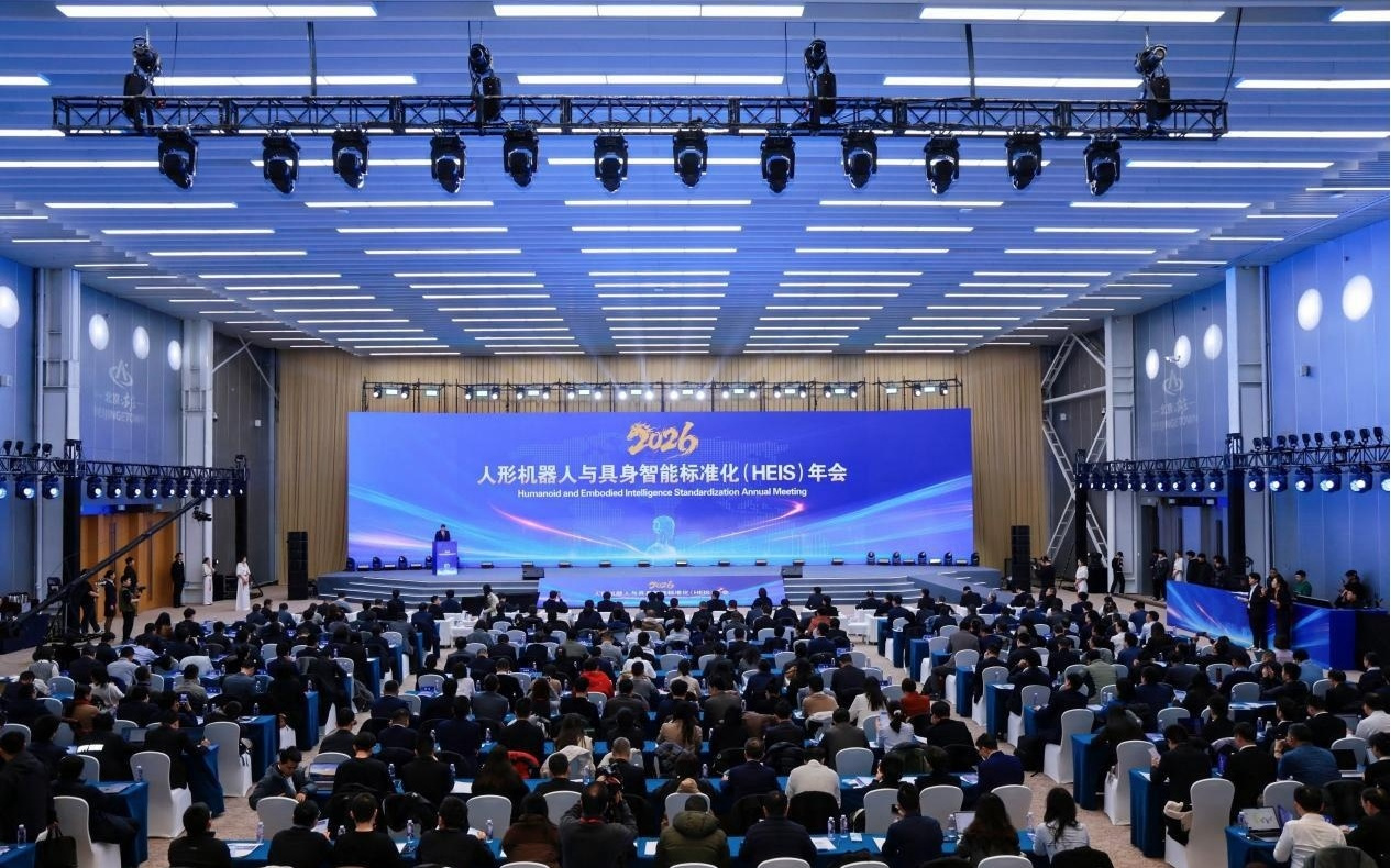 凝聚各领域标准化共识，人形机器人与具身智能标准化（HEIS）年会在京召开