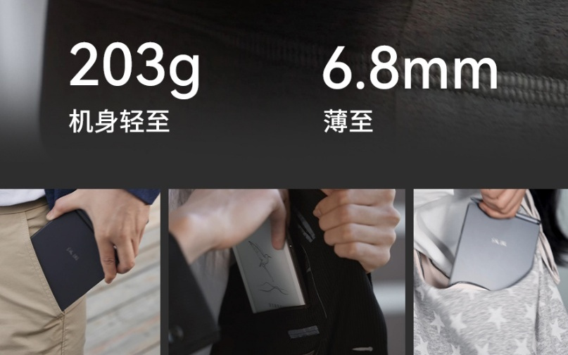 汉王发布录写本M6，主打“无感随身，随取随记”