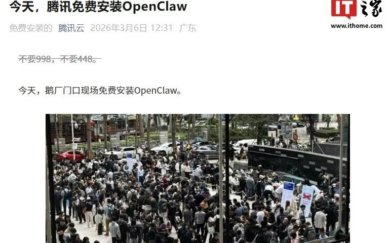 腾讯今日在鹅厂门口免费安装OpenClaw，现场发小龙虾出生证明