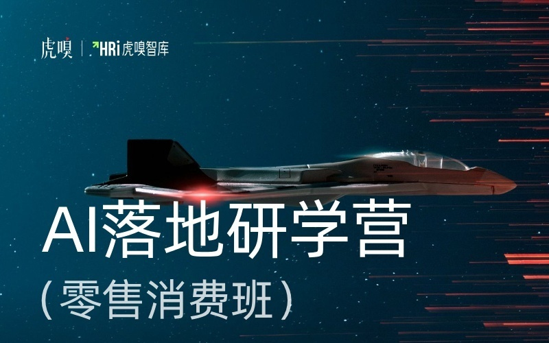 适配AI落地的组织，应该长啥样？