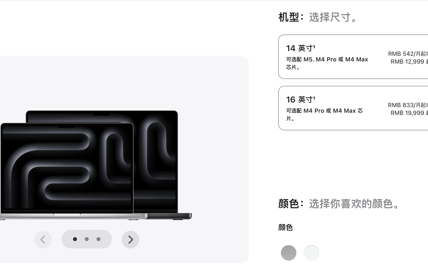 苹果线上商店更新:Mac电脑订购流程与iPad订购模式趋同