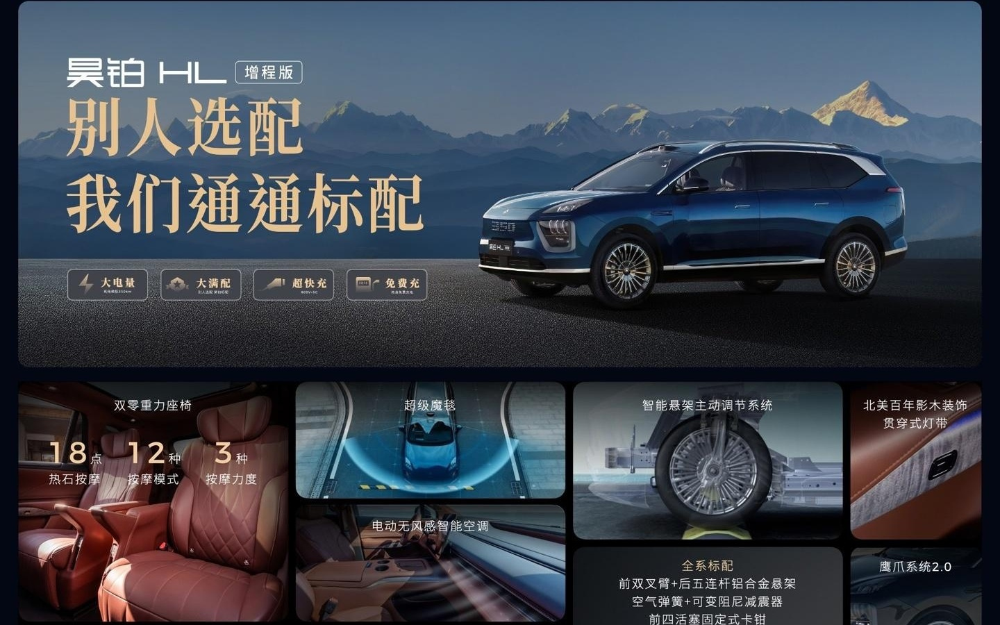 广汽昊铂 HL 增程版汽车上市，26.98 万元起