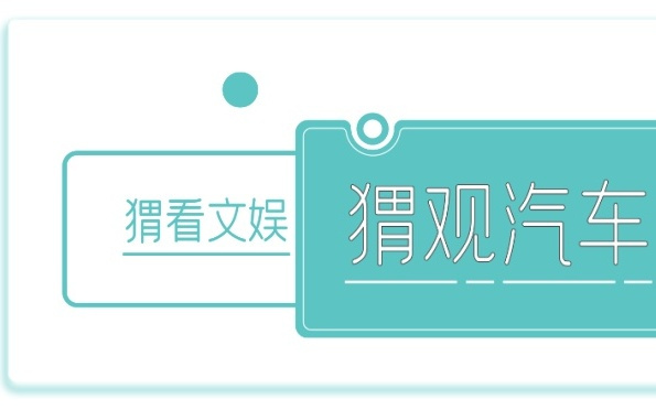 被懂车帝打碎的牙，还是先咽下去为好