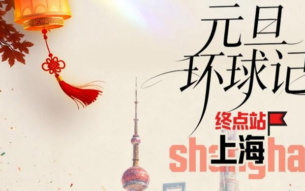 【AI动画】来上海，找到你的新年仪式感